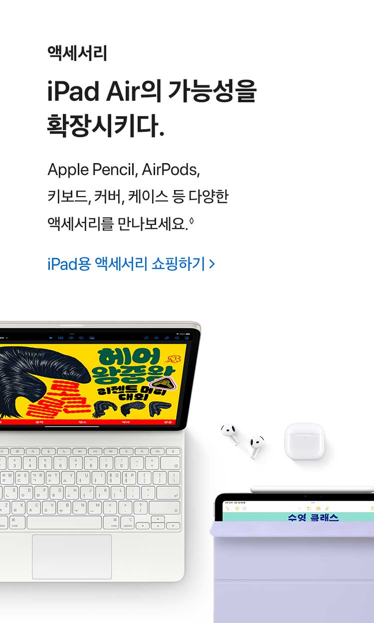 아이패드에어_04.jpg