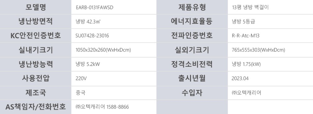 EARB-0131FAWSD_스펙.jpg