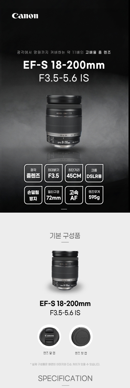 C18200-F3.5IS 상세페이지.JPG