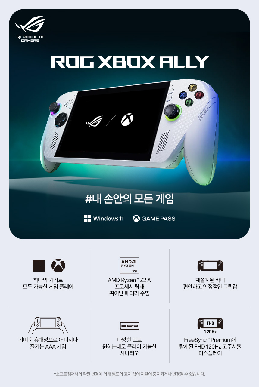 XBOX_ALLY_01_KV.jpg