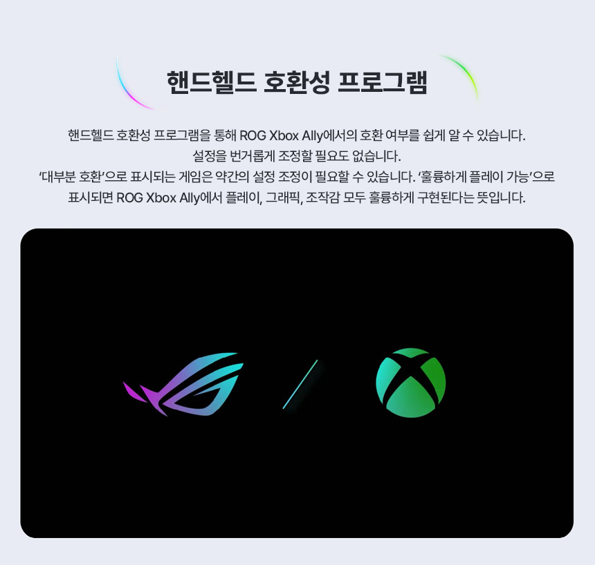 XBOX_ALLY_06_Handheld.jpg