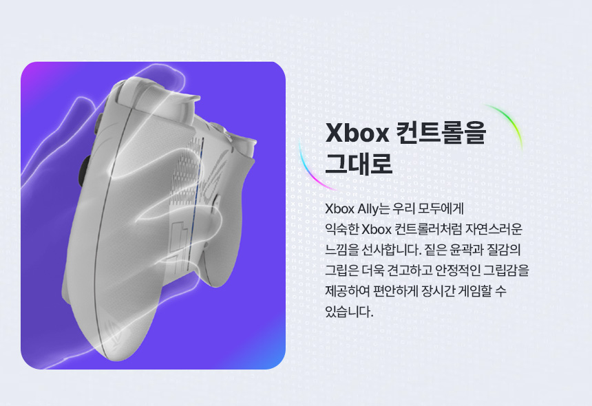 XBOX_ALLY_10_Control.jpg