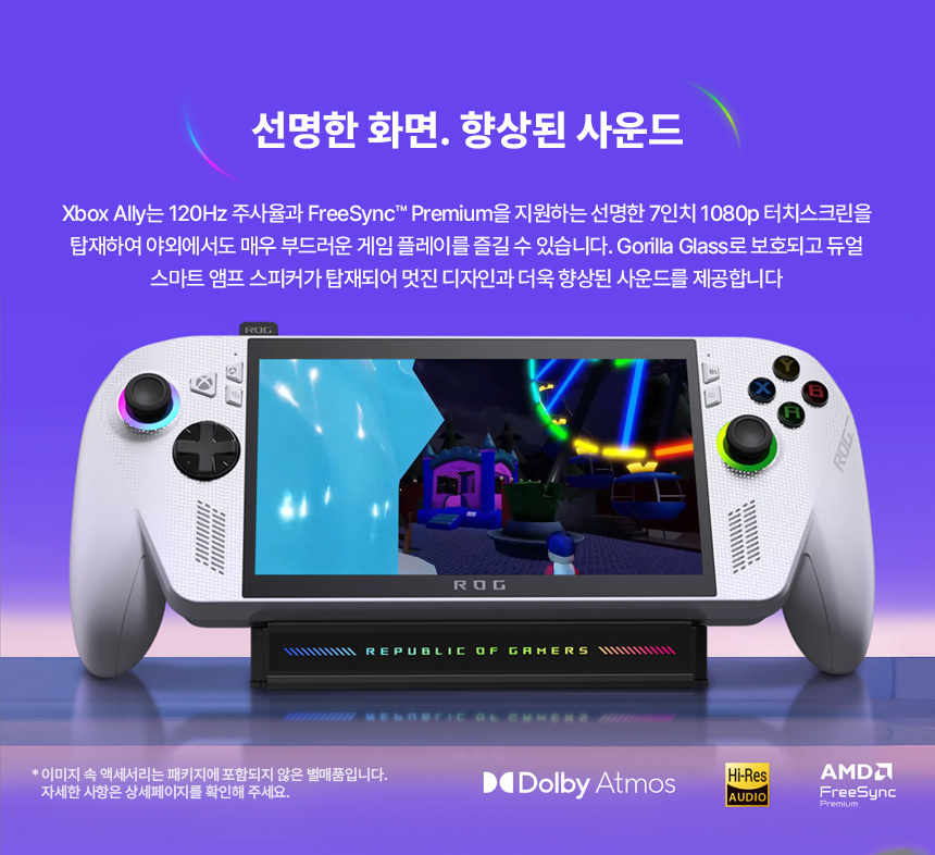 XBOX_ALLY_11_Sound.jpg