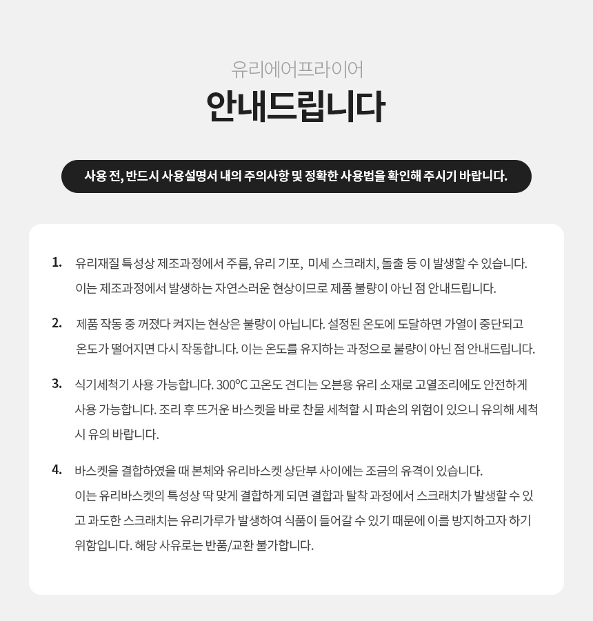 GLASS5.5L 상세이미지.jpg