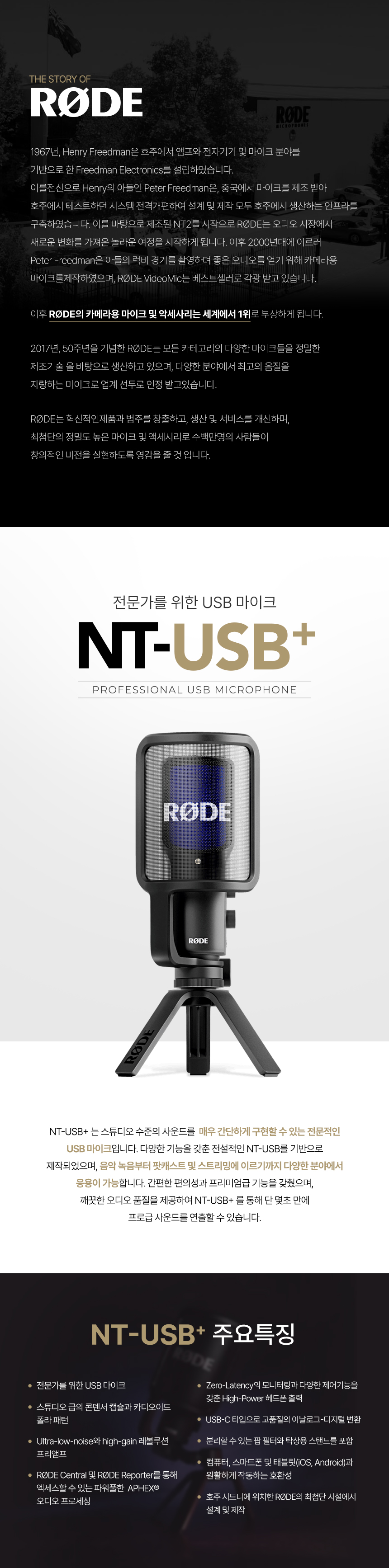 RODE_NTUSBPLUS_2 상세이미지.jpg