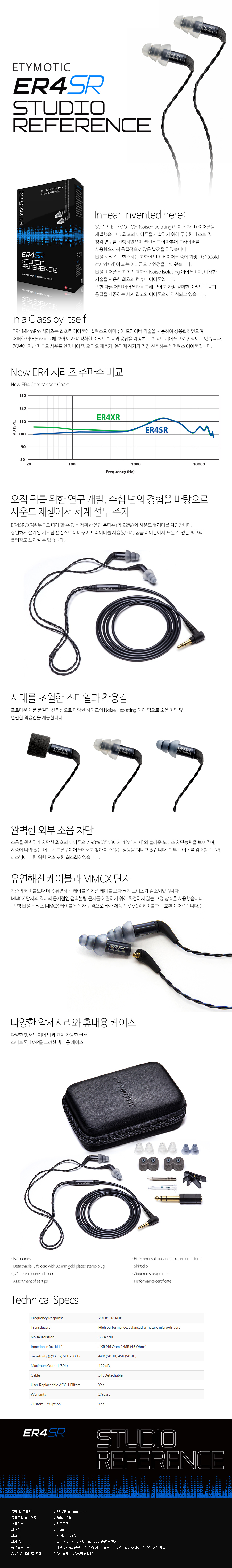 ER4SR 상세이미지.jpg