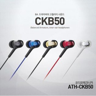오디오테크니카 유선 이어폰[커널형][블랙][ATH-CKB50]