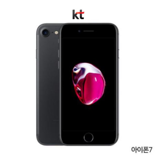 [KT]아이폰7 32G[블랙][AIP7-32G]