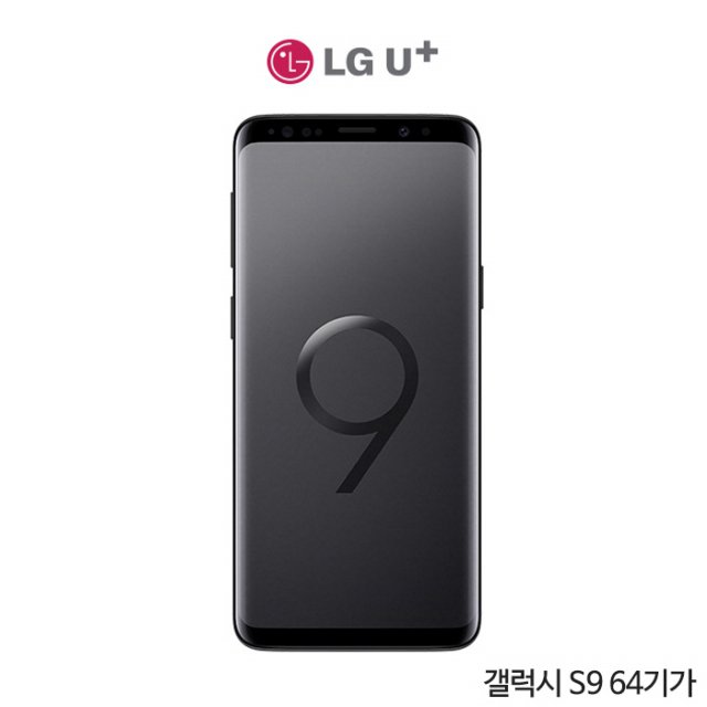 [LGU+] 갤럭시S9 64GB [미드나잇 블랙][SM-G960L]