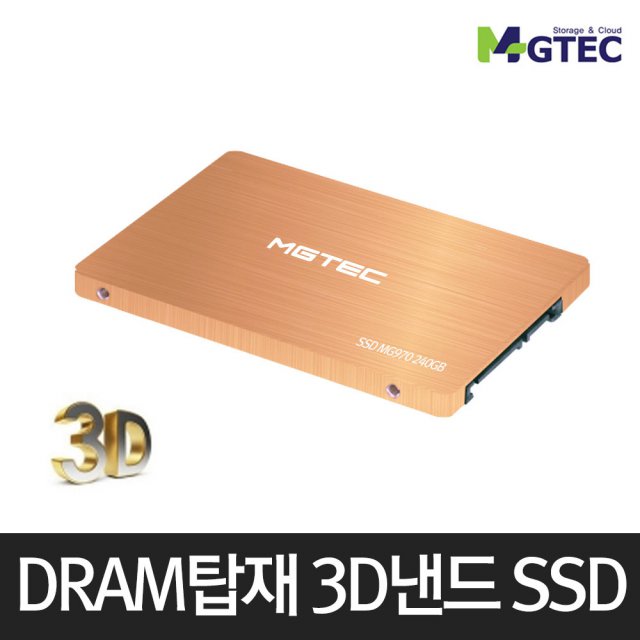 MG970 SSD 240GB DRAM 탑재/최대560MB/고급형SSD