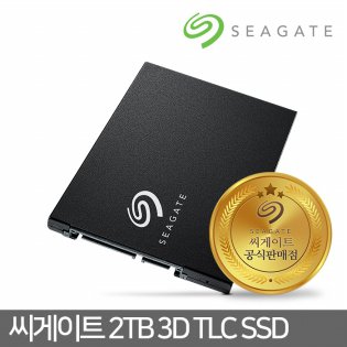 바라쿠다 SSD 2TB 3D TLC 마이그레이션 제공