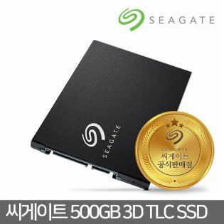 바라쿠다 SSD 500GB 3D TLC 마이그레이션 제공