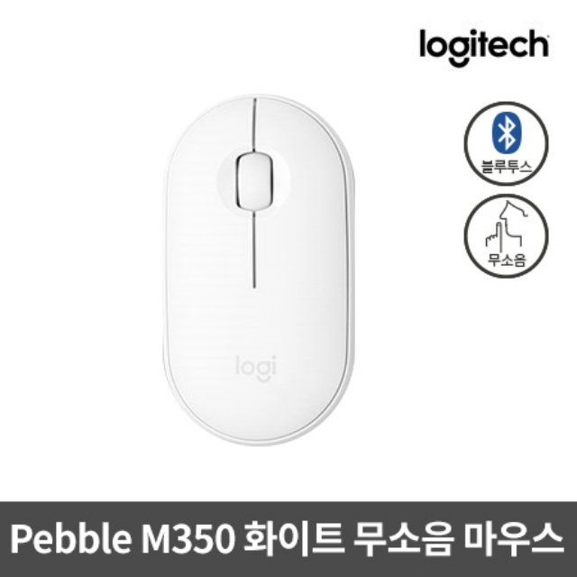 [정품]무소음 블루투스&무선 마우스 Pebble M350[화이트]