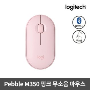 [정품]무소음 블루투스&무선 마우스 Pebble M350[핑크]