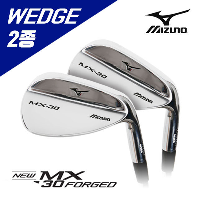 mizuno mx 30