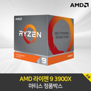 [청구할인가능][공식대리점] AMD 라이젠 9 3900X 마티스 정품