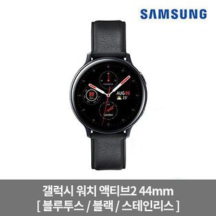 갤럭시 워치 액티브2 44mm[블랙/스테인리스][SM-R820NS]