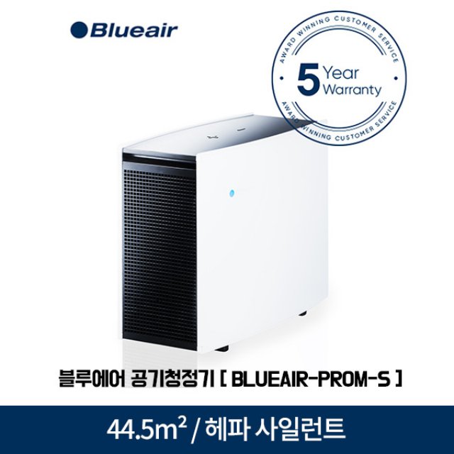 공기청정기 BLUEAIR-PROM-S (Pro M) [44.5m² / 시간당 5회 공기순환]