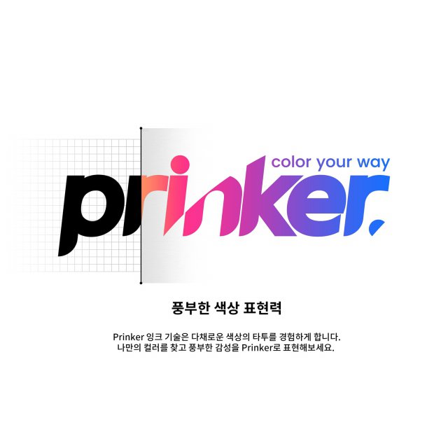 PRINKER 컬러 소모품 리필세트(Color 잉크) 지워지는 프링커타투