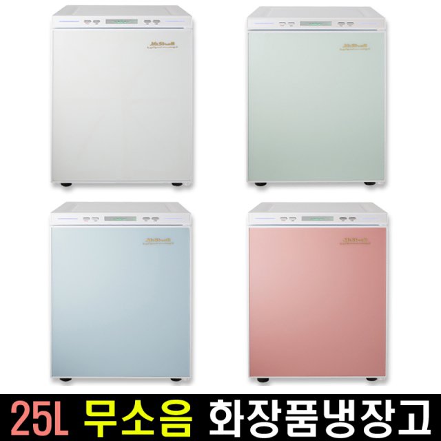 무소음 화장품 냉장고 AT-0183S (25L)