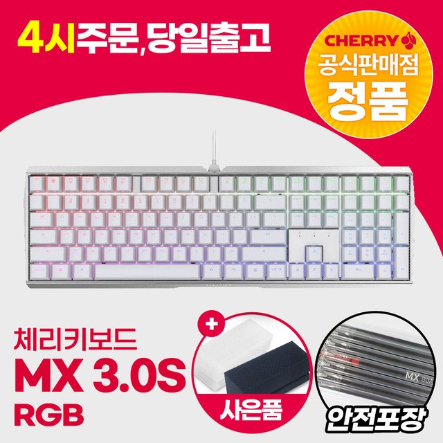 MX BOARD 3.0S RGB 게이밍 기계식 키보드 화이트 적축