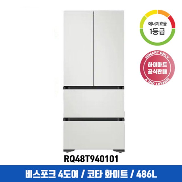 비스포크 스탠드형 김치냉장고 RQ48T940101 (486L, 코타 화이트, 1등급)