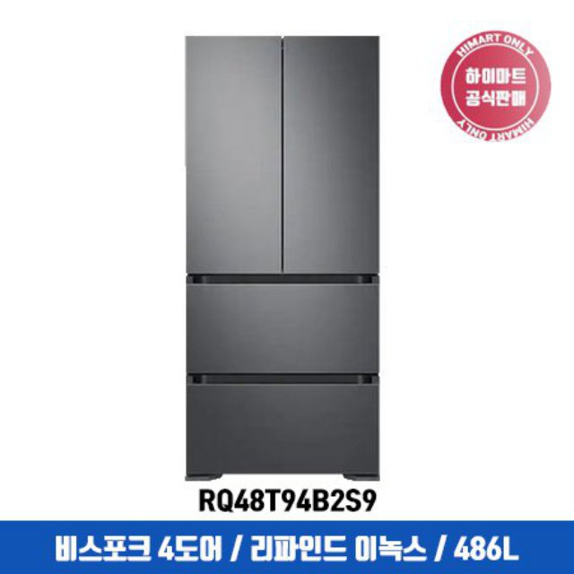[롤라카드] [지상최대중복혜택] 김치냉장고 RQ48T94B2S9 (486L / 비스포크+도어포함가격 )