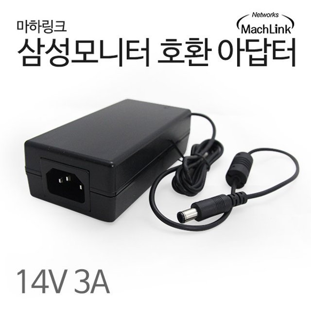 마하링크 14V 3A 삼성 모니터 호환아답터 ML-143A-641