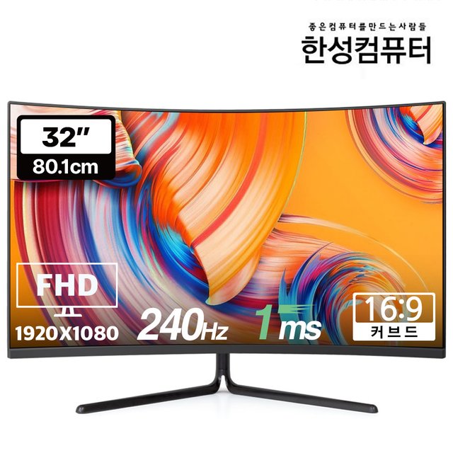 TFG32F24V 1500R 리얼 240 게이밍 모니터(무결점)