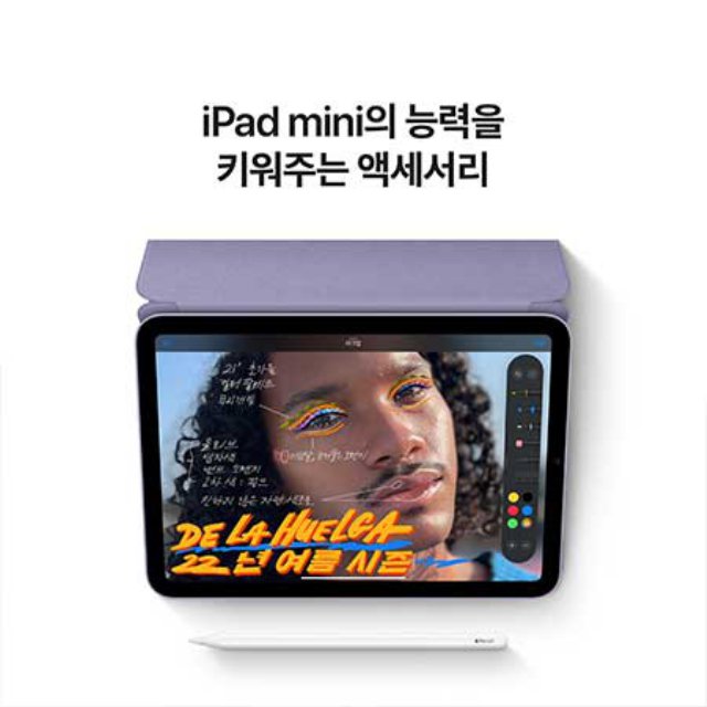 아이패드 미니 6세대 Wi-Fi 64GB - 스타라이트 [MK7P3KH/A]