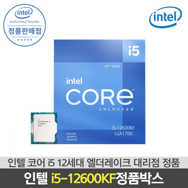 인텔 12세대 CPU 코어 i5-12600KF 엘더레이크 정품박스