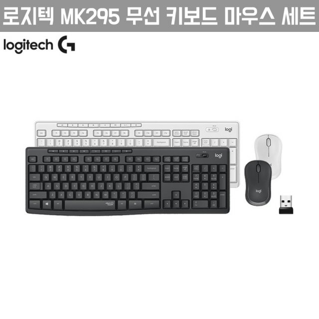[해외직구] 로지텍 MK295 무선 키보드 마우스 세트