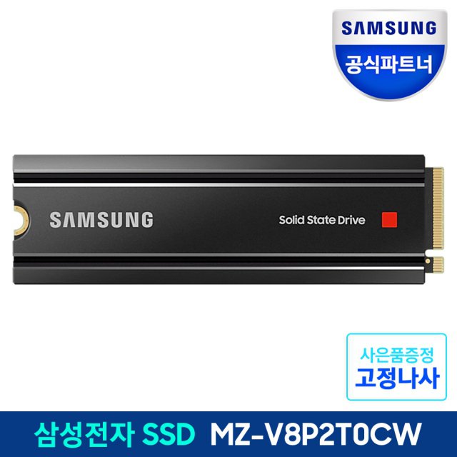 공식인증 삼성SSD 980 PRO 히트싱크 2TB PCIe 4.0 NVMe MZ-V8P2T0CW (정품)