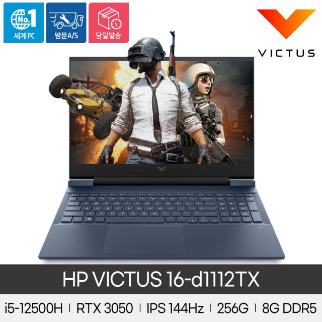 HP Victus 16-d1112TX 게이밍노트북 /i5 12th/256GB/8GB/RTX3050/16인치/Freedos