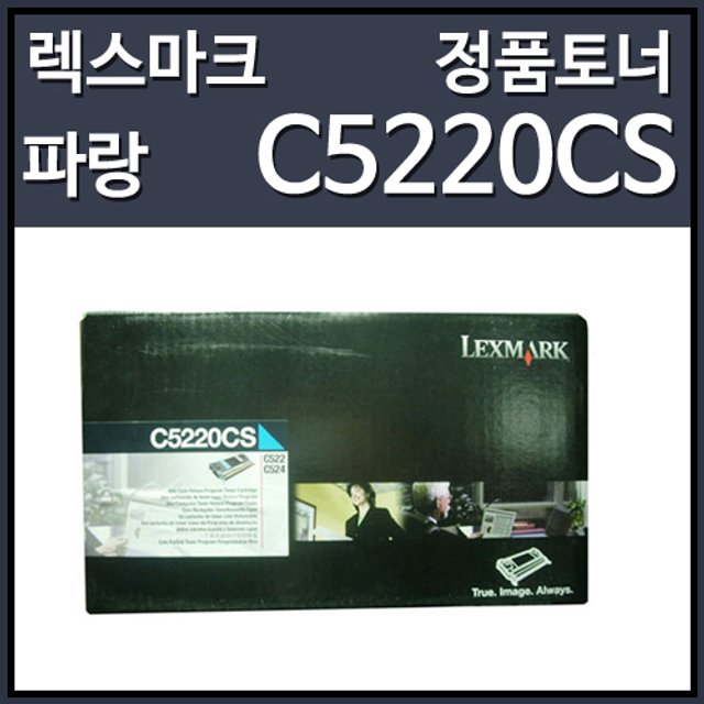 렉스마크 C5220CS 토너 파랑