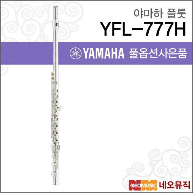 야마하 플룻 YAMAHA Flute YFL-777H / YFL777H 풀옵션