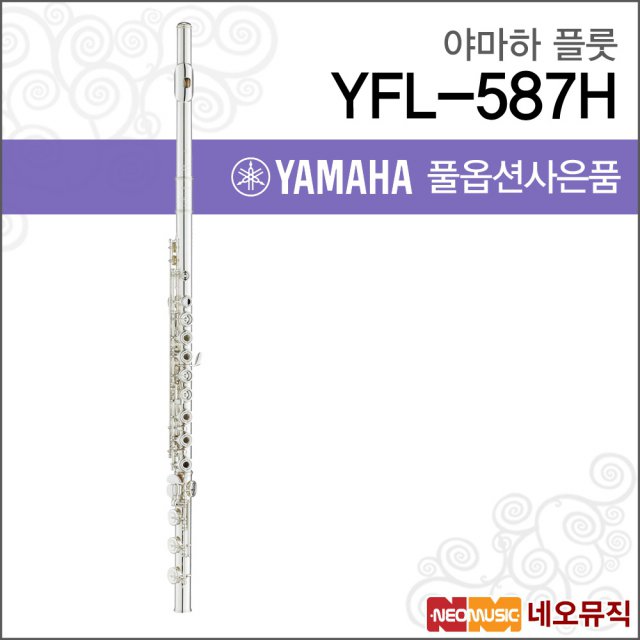 야마하 플룻 YAMAHA Flute YFL-587H / YFL587H 풀옵션