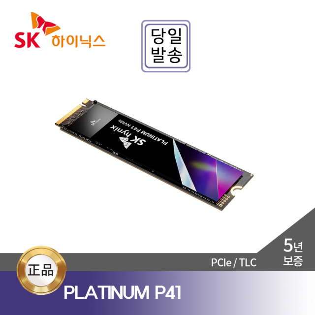 SK하이닉스 Platinum P41 M.2 NVMe TLC SSD 2TB