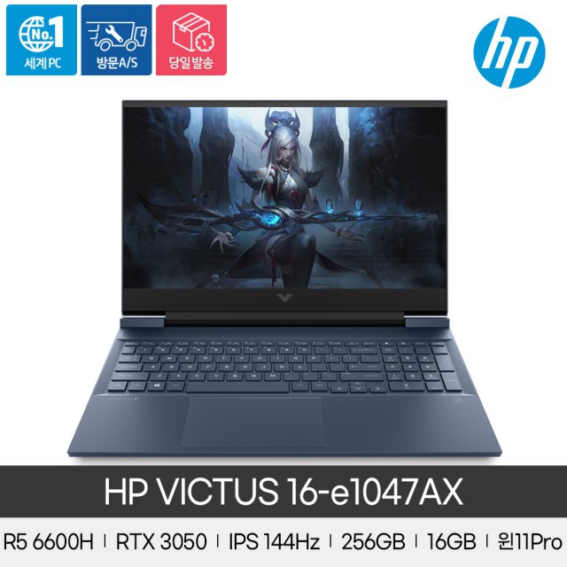 HP Victus 16-e1047AX 16인치/라이젠5-6600H/256GB/16GB/RTX3050/Win11 Pro