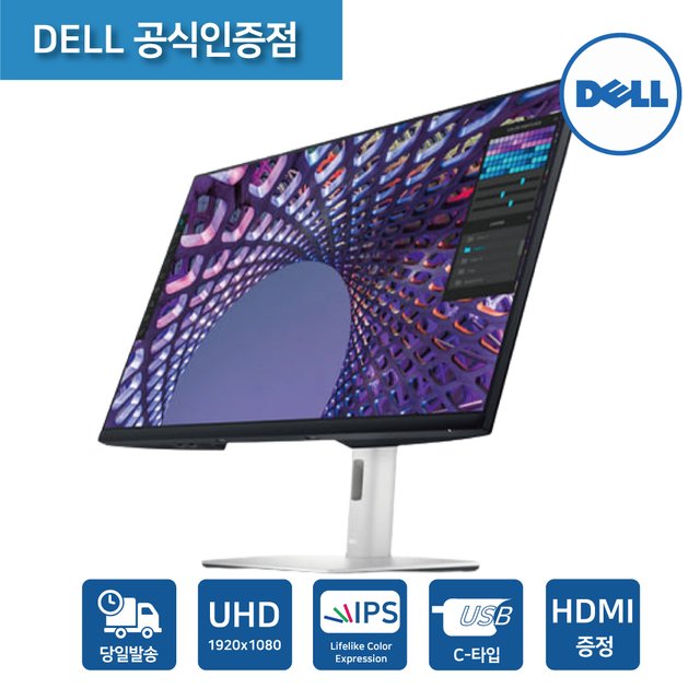 롯데하이마트 | Dell 델 P3223QE 32 형 4K USB-C HUB 모니터 /UHD ISP