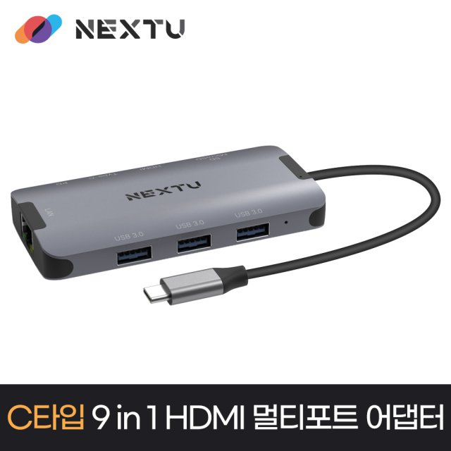 9 IN 1 C타입 HDMI 멀티포트 어댑터 XT2510003