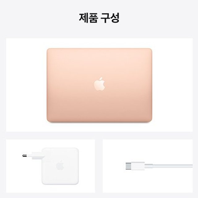 [장기할부] *맥북에어 13 M1 GPU 8코어  RAM 8GB SSD 512GB 골드 / Apple 노트북