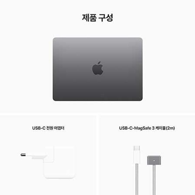 [장기할부] *맥북에어13 M2 GPU 8코어 RAM 8GB SSD 256GB 스페이스그레이 ／ Apple 노트북