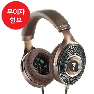 [라스트 한정수량][정가:2,490,000] FOCAL CLEAR MG 포칼 클리어 MG 유선 헤드폰[오픈형]