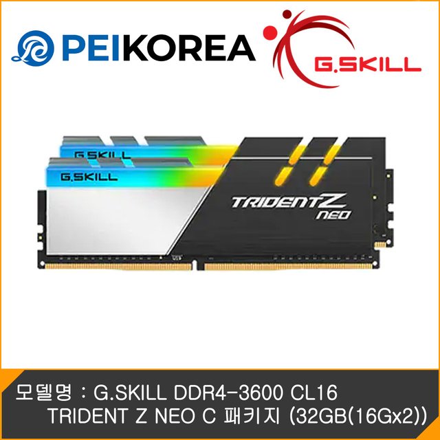 [PEIKOREA] G.SKILL DDR4-3600 CL16 TRIDENT Z NEO C 패키지 (32GB(16Gx2))