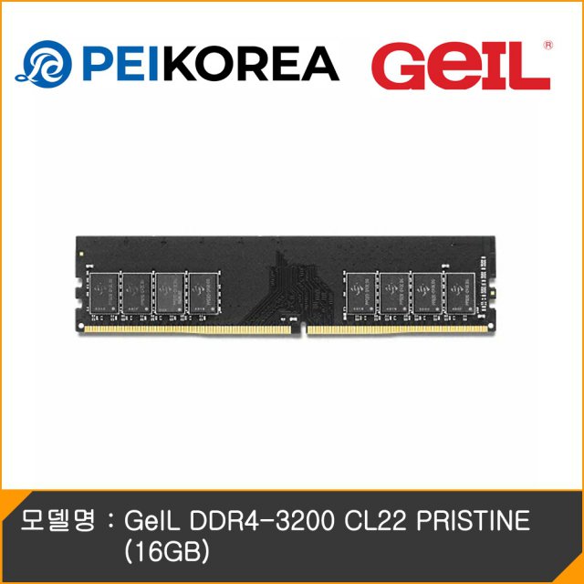 [PEIKOREA] GeIL DDR4-3200 CL22 PRISTINE (16GB)
