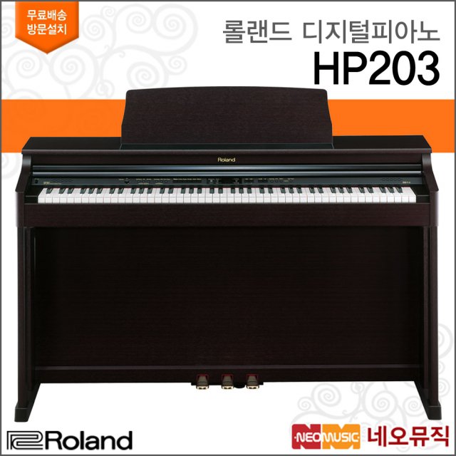 롯데하이마트 | 롤랜드 디지털피아노 Roland Piano HP203 / HP-203