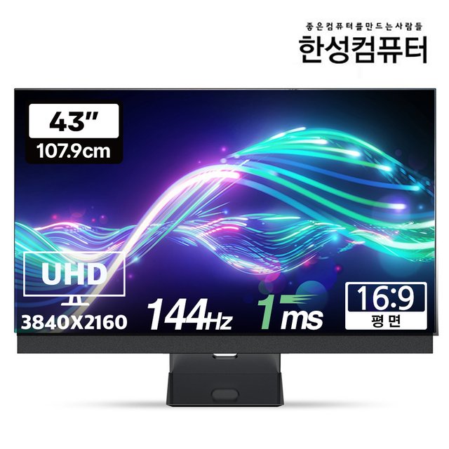 TFG43U14F UHD 144 게이밍 USB Type-C HDR400 모니터