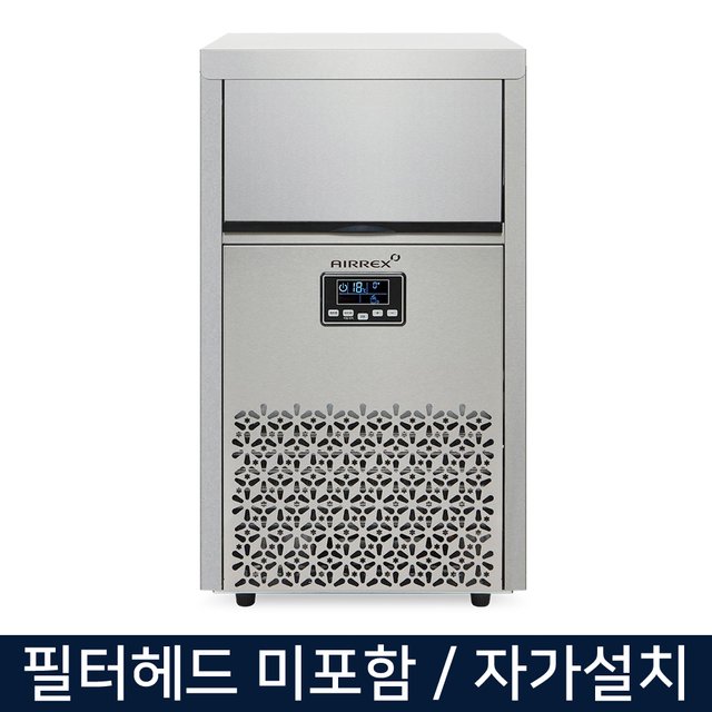 50KG 업소용 제빙기 카페 사무실 AL-N50K (자가설치)