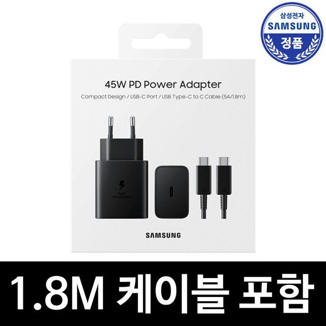 삼성정품 초고속 고속 급속 65W C to C 충전기 갤럭시 S23 S22 EP-T6530